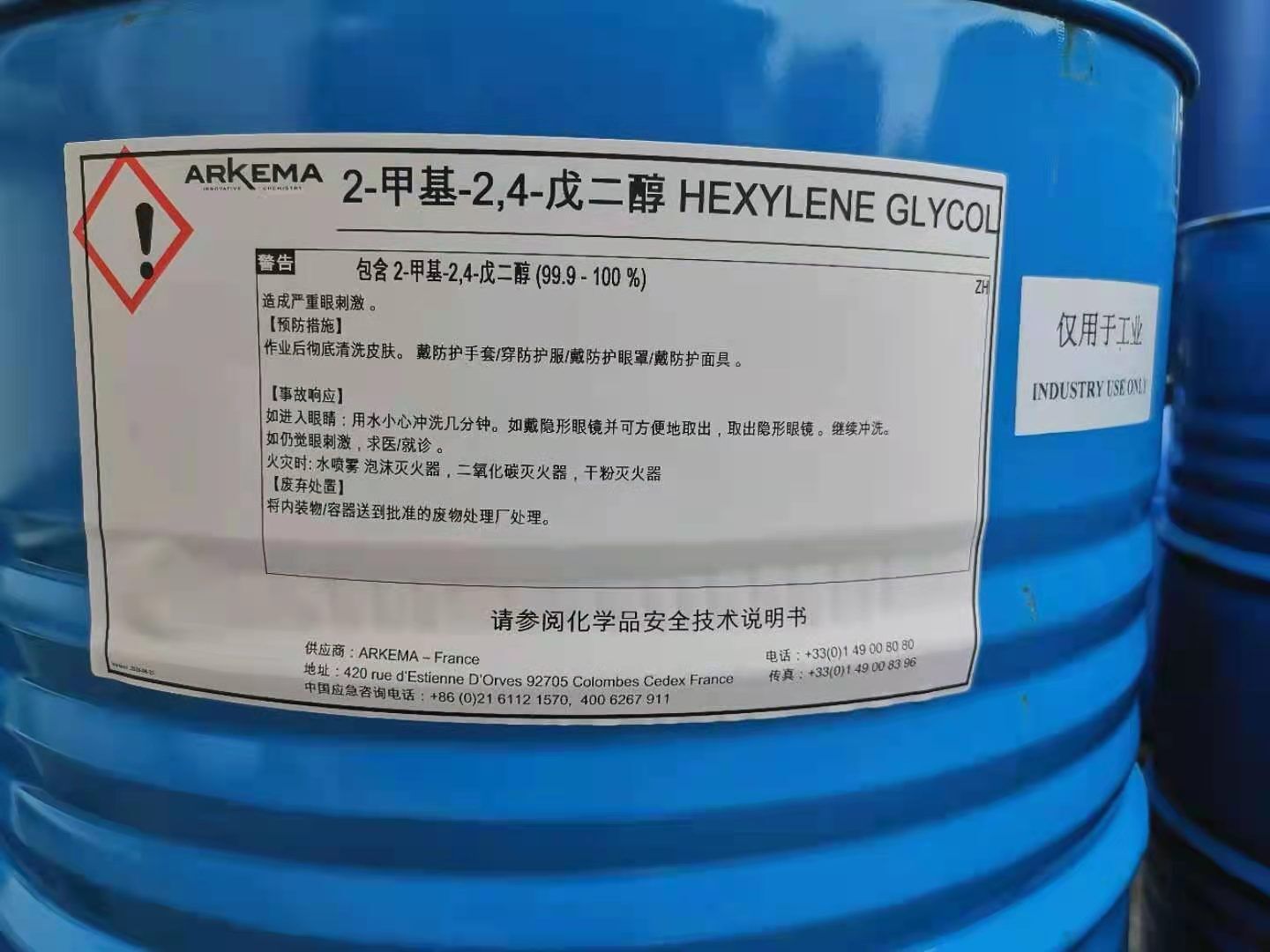 环保溶剂Hexasol