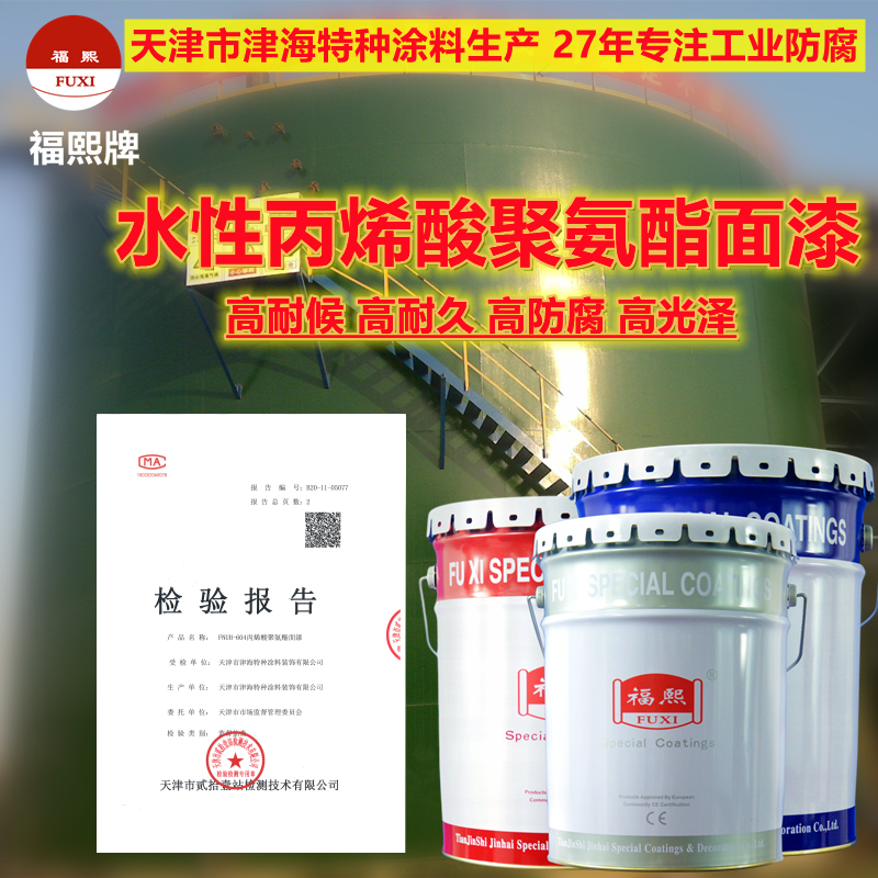江苏丙烯酸聚氨酯面漆工厂 质量问题免费退换货