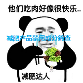 减肥类中成药非法添加化学成分筛查 瘦身茶饮中非法添加化学成分检验 减肥凝胶燃脂饮中非法添加化学成分含量分析