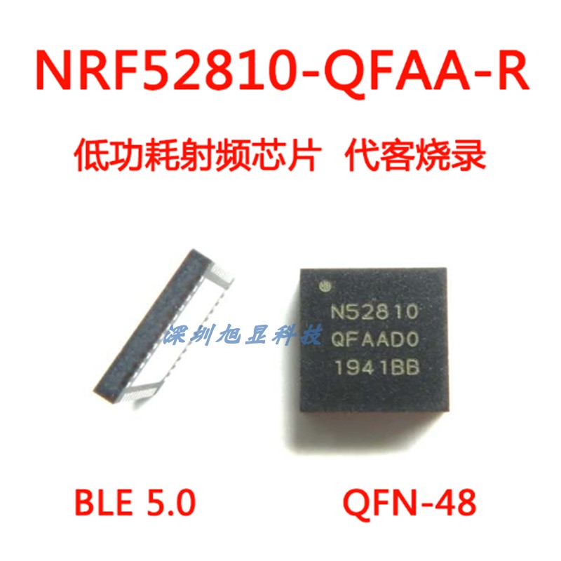 NRF52811-QCAA-R支持蓝牙5.1 低功耗无线WIFI芯片 nordic QFN32