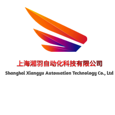 上海湘羽自动化科技有限公司