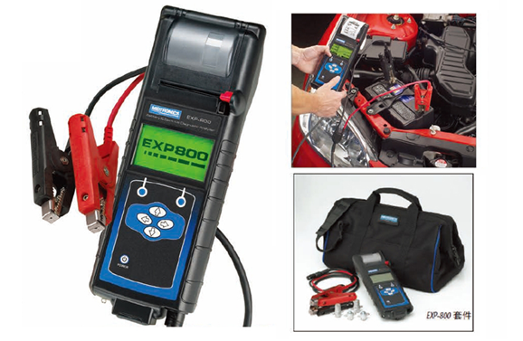 Midtronics EXP-800 蓄电池电路系统诊断分析仪|美国密特