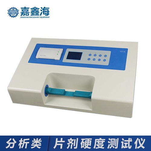 YD-3 智能自动打印，可测直径片剂硬度仪