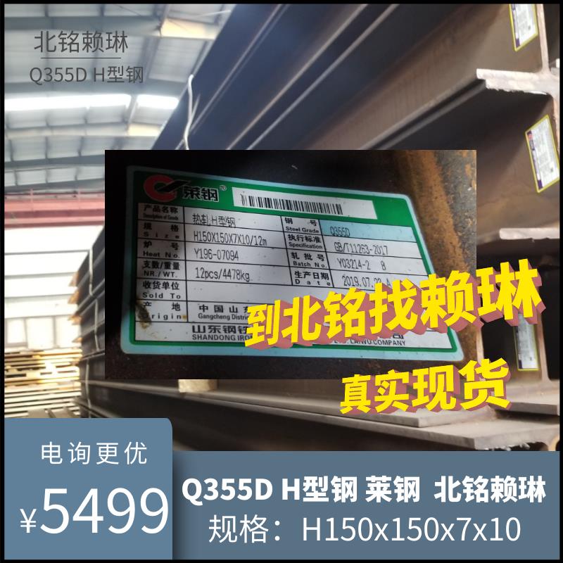 沈阳Q355NEH热轧H型钢性能