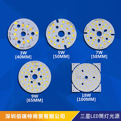 双色变光led灯板高光效三星2835集成贴片灯板半成品改造灯板