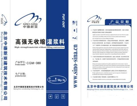 东营灌浆料厂商 CGM-100A桥梁装配式