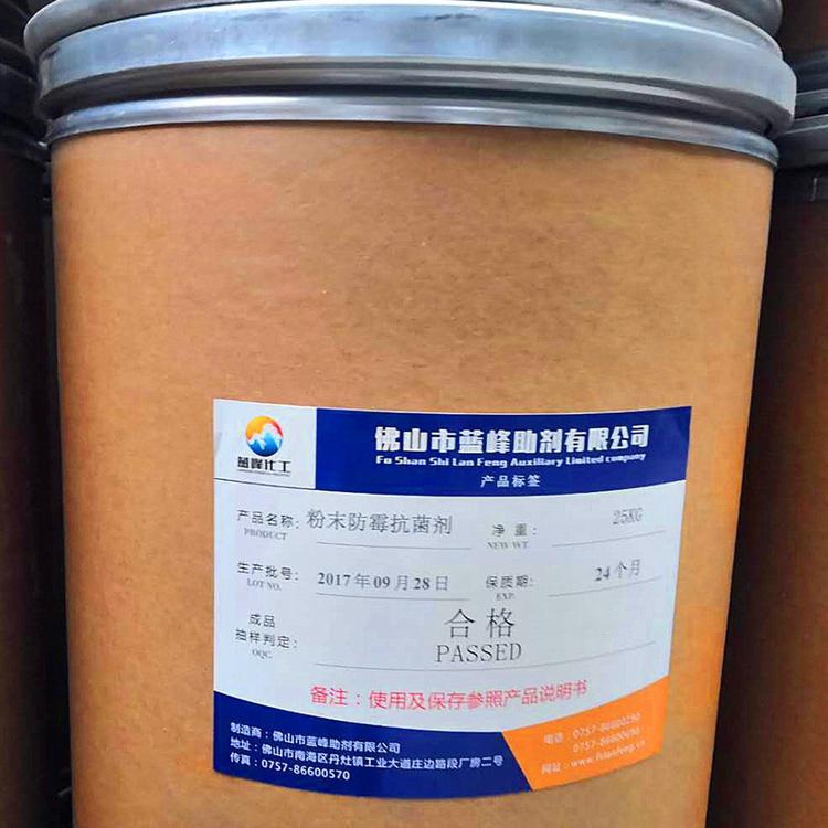 PP抗菌剂-PE抗菌剂-塑料包装制品抗菌剂蓝峰厂家