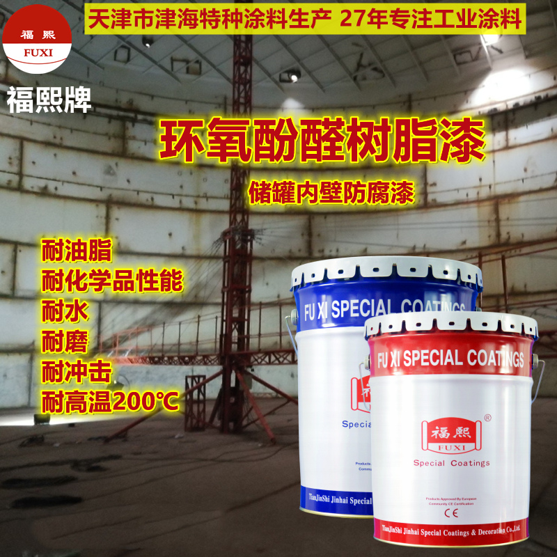 广州环氧酚醛涂料厂家 特种防腐涂料厂家