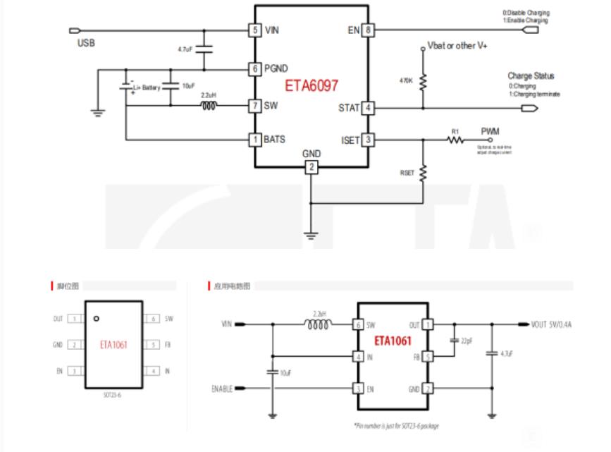 ETA6097+ETA1061充电升压组合，低功耗
