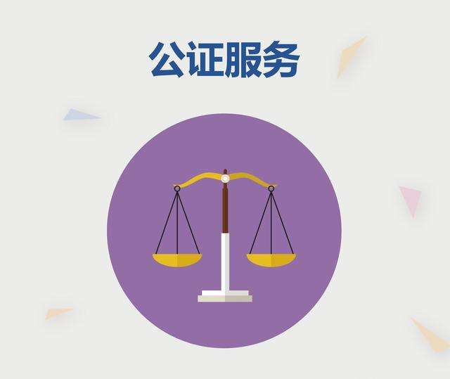 中国香港律师公证手续
