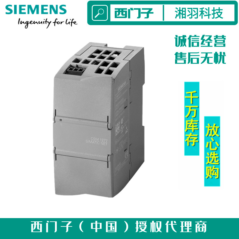 西门子德国进口V20变频器中国一级总代理 西门子进口V90伺服驱动CPU高价回收