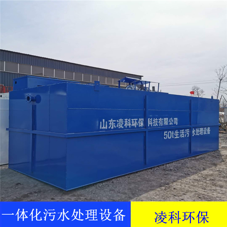 郑州一体化污水处理设备 耐酸碱腐蚀