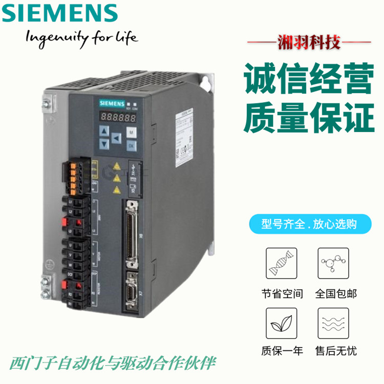 哈尔滨西门子代理商原装进口西门子V90伺服电机