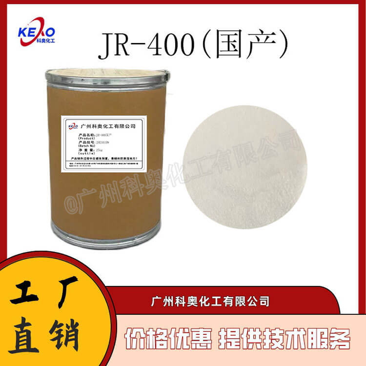供应聚季铵盐-10 JR-400 LR-400纤维素 头发柔软剂