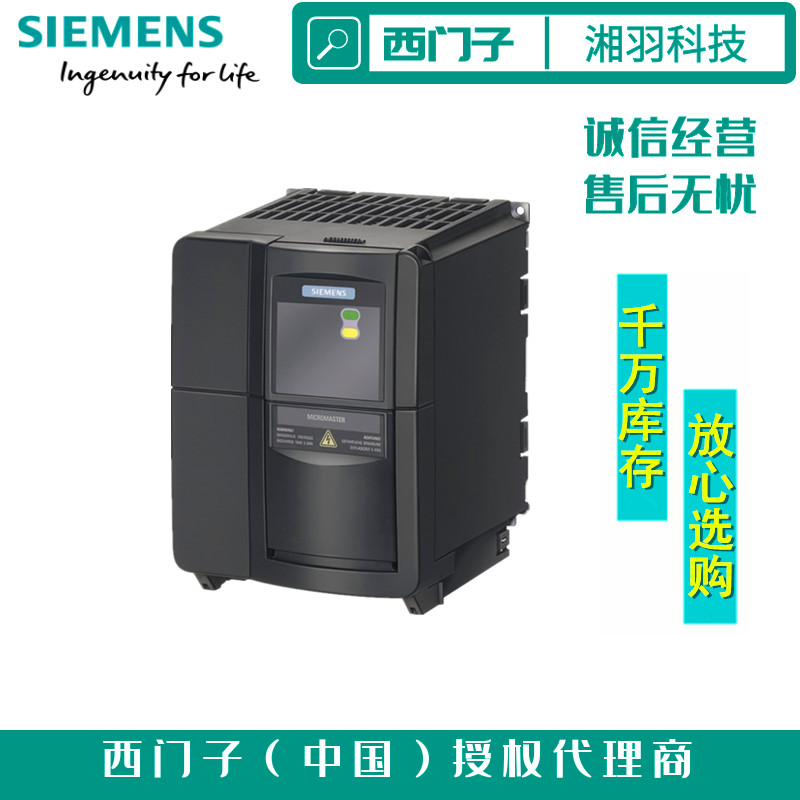 西門子400KW變頻器中國一級供應商