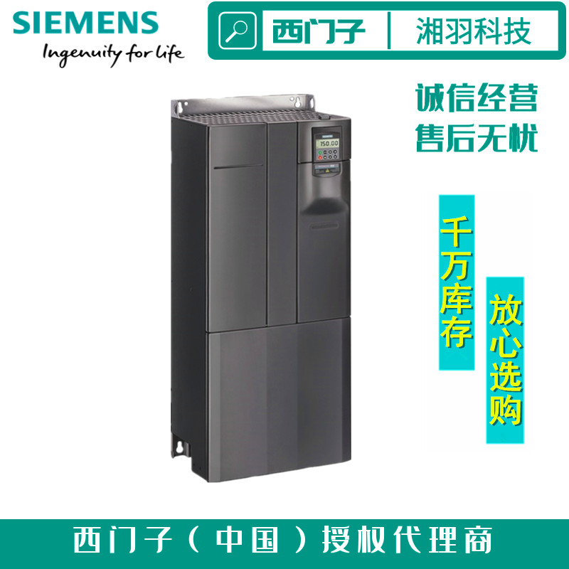 西門子G120X變頻器中國一級經銷商