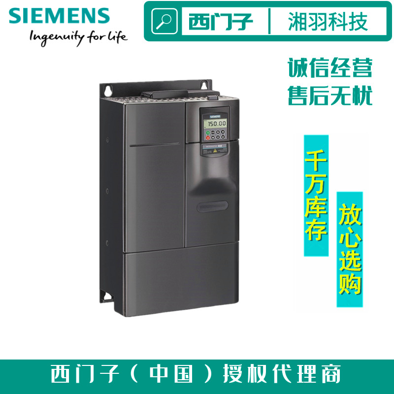 西門子0.12KW變頻器中國一級供應商