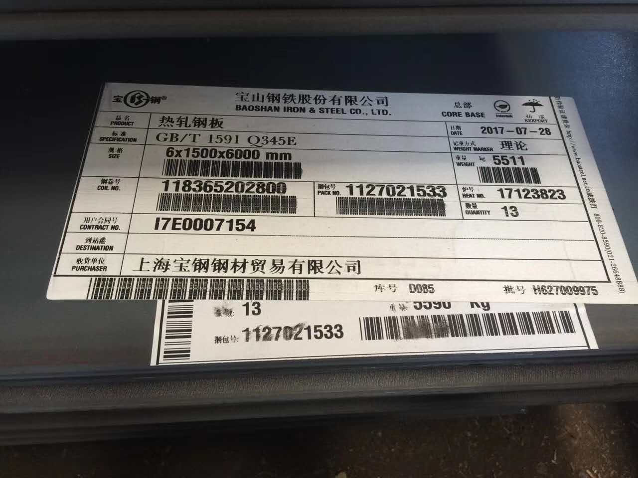 安阳销售Q355ME热轧卷板