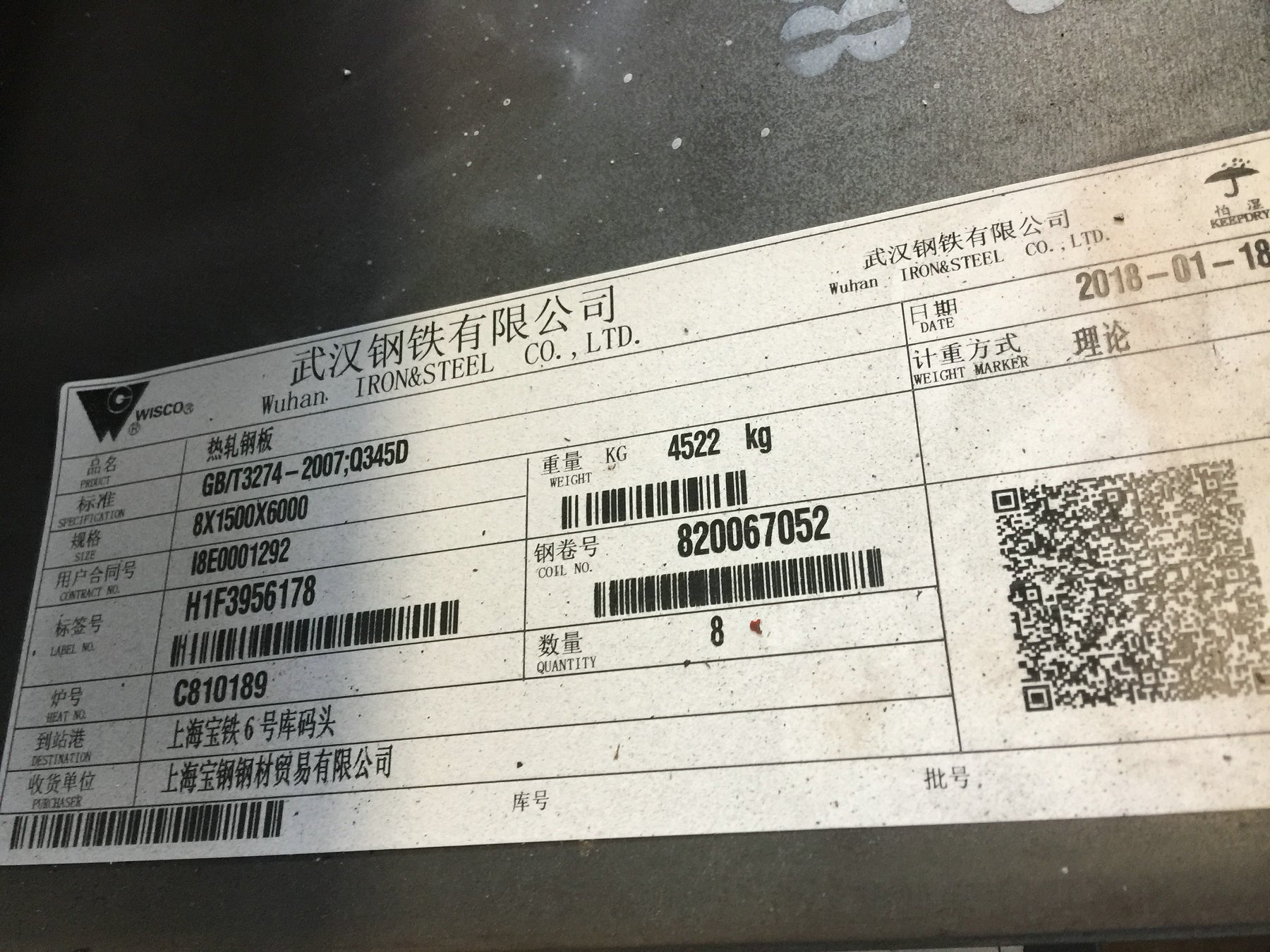 滨州供应Q355ME热轧卷板