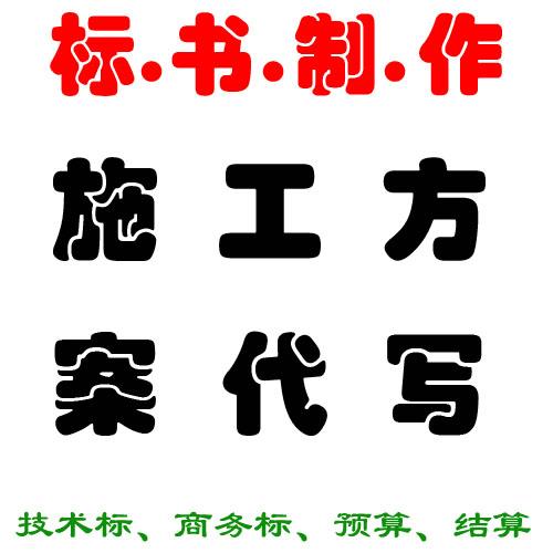 桂林电子标书