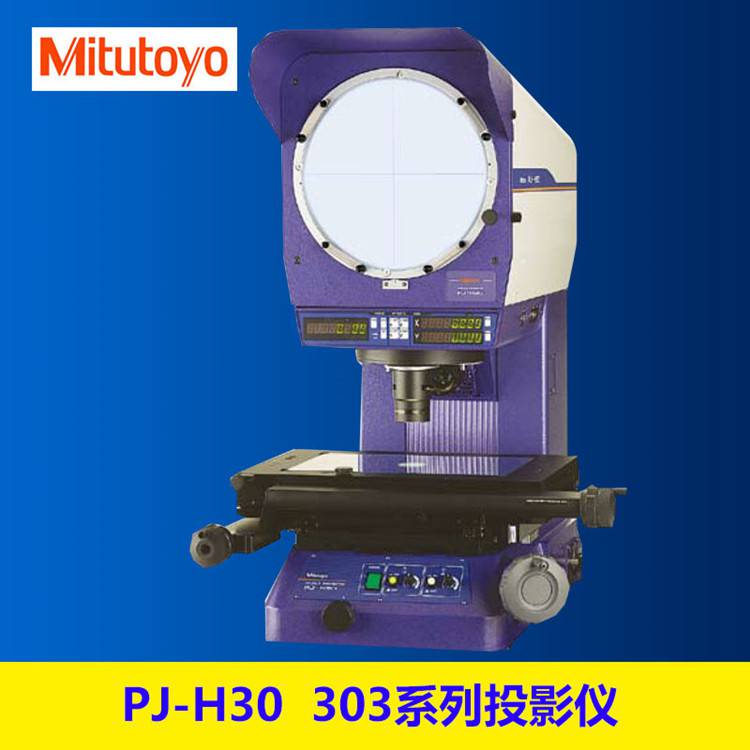日本 工业轮廓数字投影机 PJ-A3000 代理