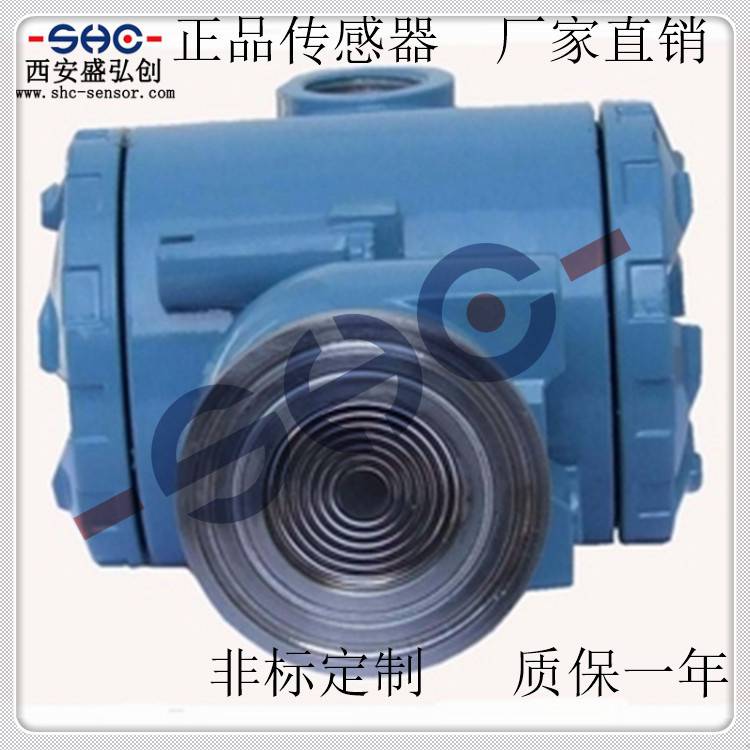 安徽六安平膜型压力变送器JYB-KO-W 卫生型2088工业防爆齐平膜压力传感器