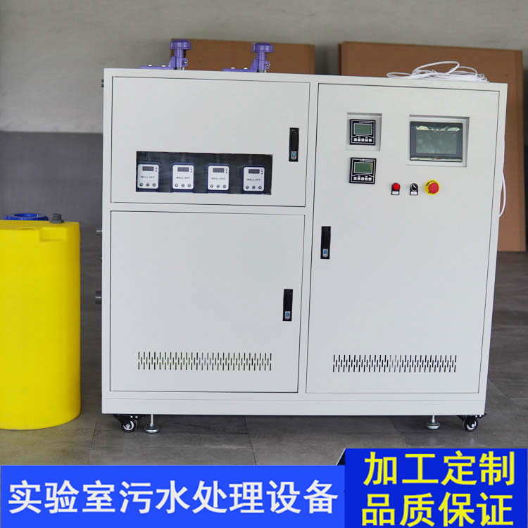 移动PCR方舱污水处理设备 广安PCR实验室污水处理设备 厂家定制