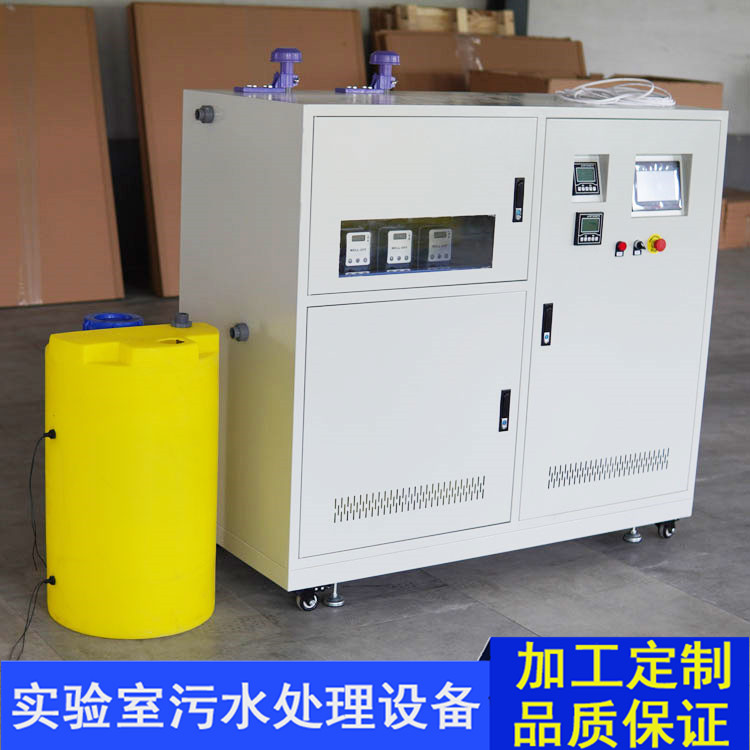 广州LK-SYSPCR实验室废水处理设备 日常维护