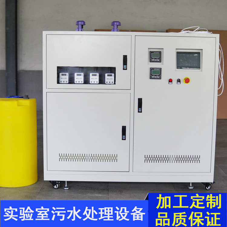 郑州LK-SYSPCR实验室废水处理设备 中心血站废水处理设备