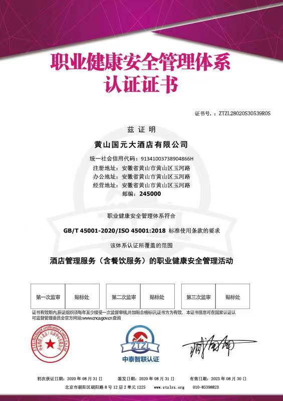 蚌埠SA8000企业社会责任管理体系认证