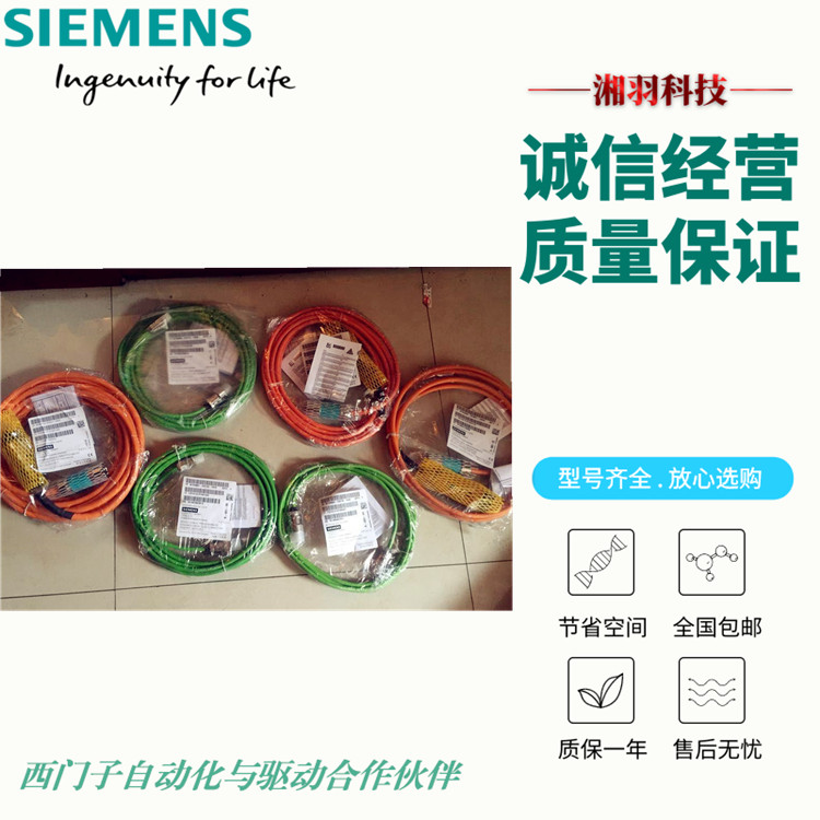 进口西门子电线电缆中国供货商