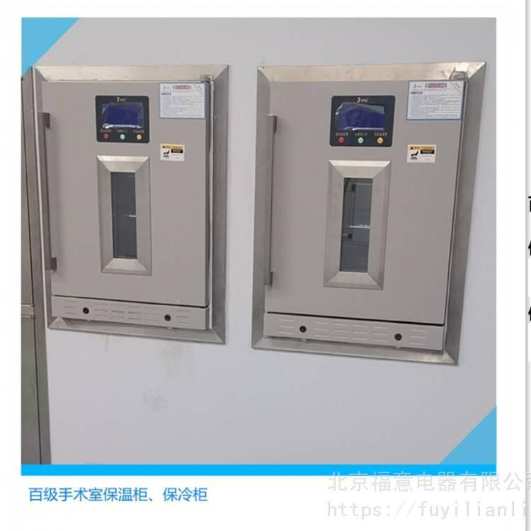 北京福意電器液體加溫用100L保溫柜保冷柜