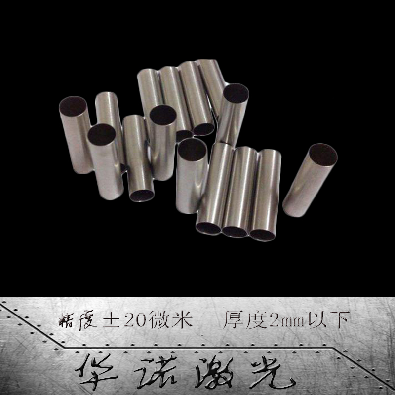 北京弹簧片金属薄膜小孔加工