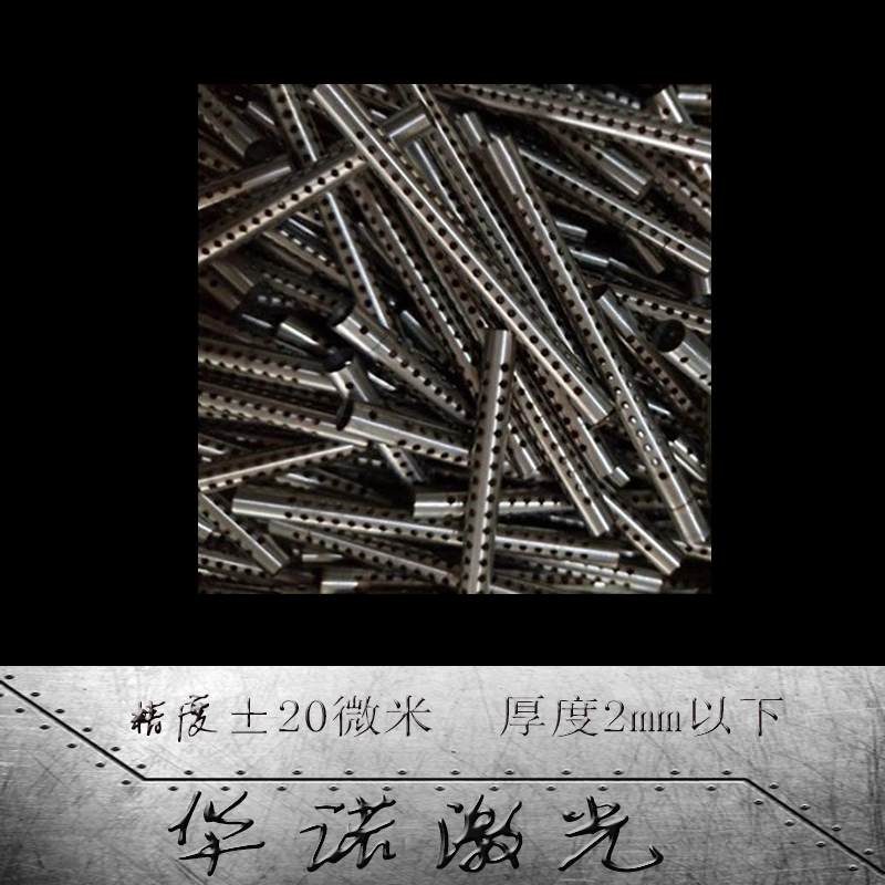 哈尔滨铍青铜箔金属薄膜小孔加工