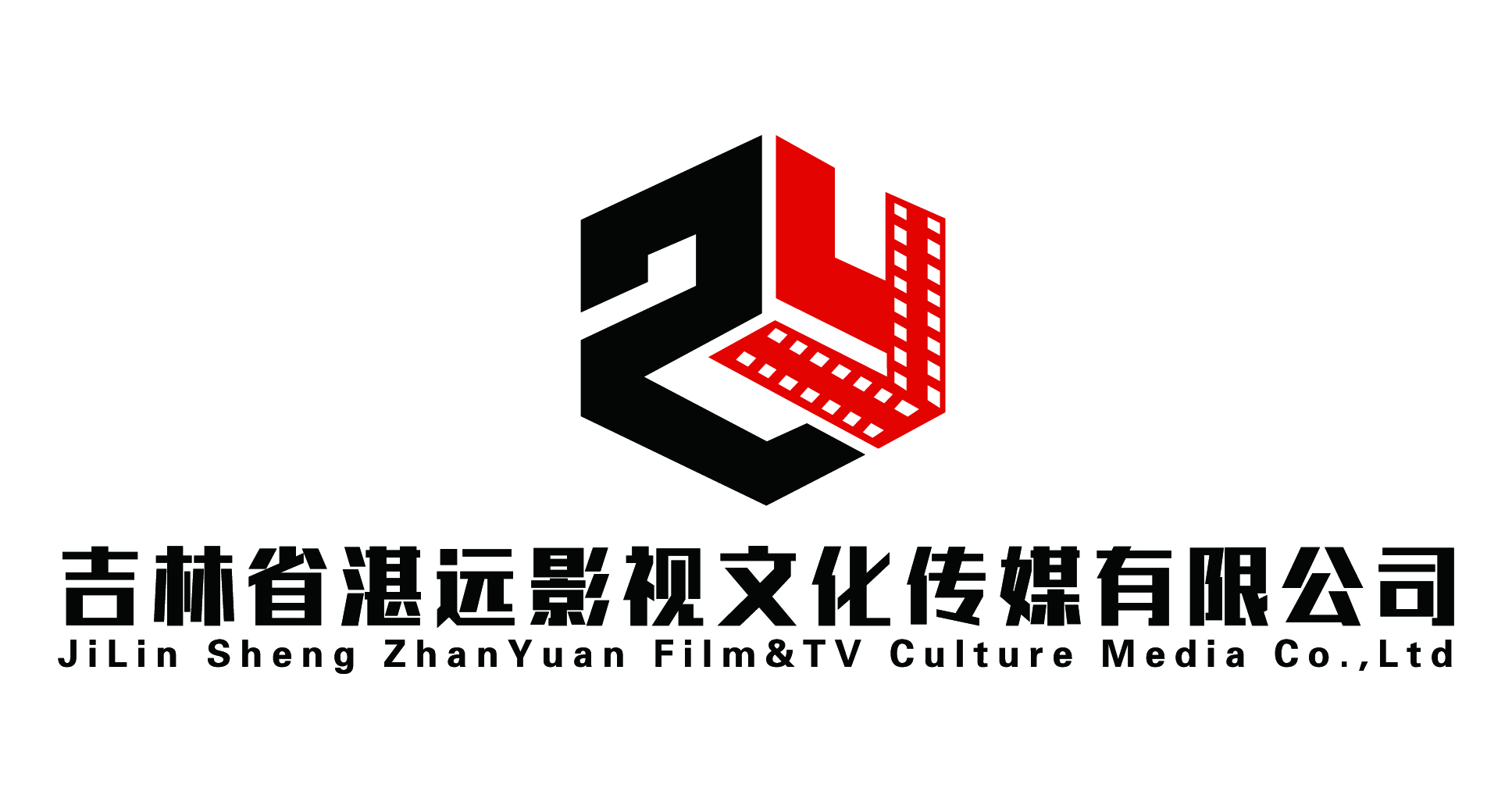 吉林省湛遠影視文化傳媒有限公司