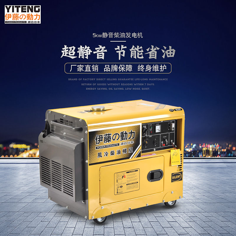 上海进口伊藤动力小型移动静音式汽油发电机380V/10 12 15 20 25 30KW家用户外