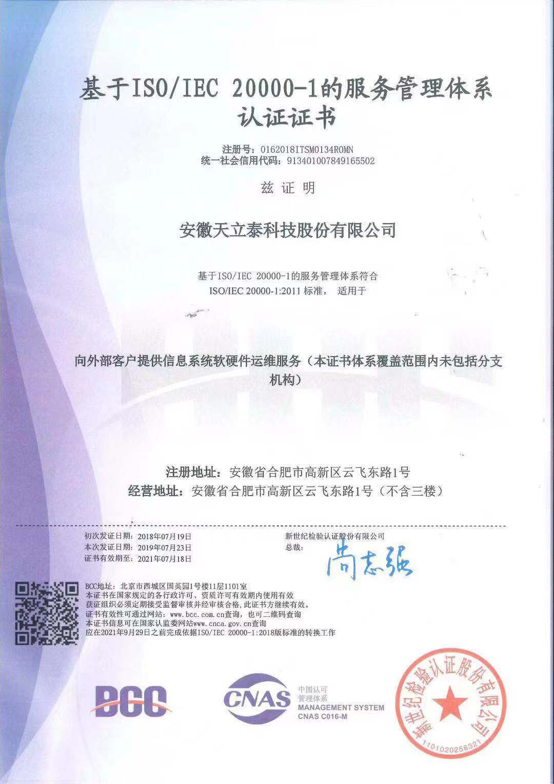 淮南IATF16949汽车行业质量管理体系认证办理时间