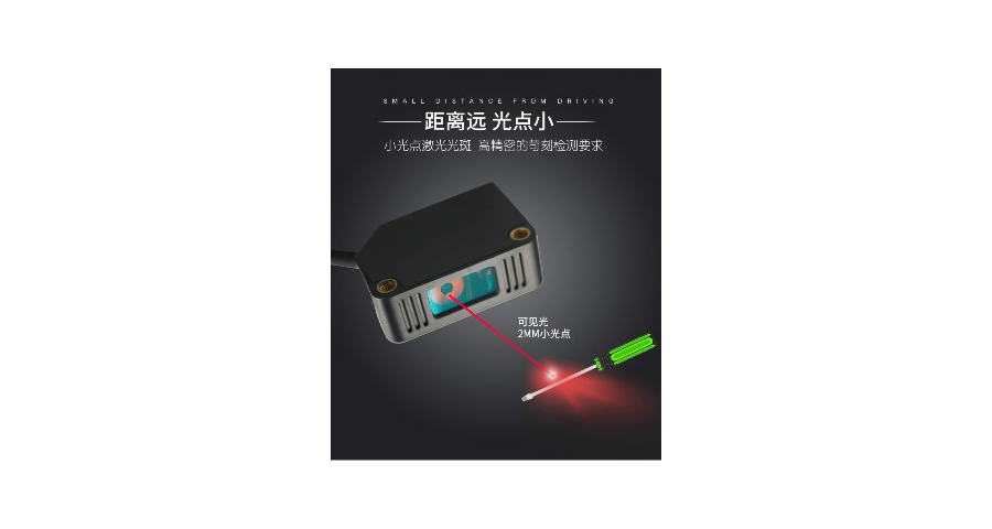 亳州光电传感器销售厂家 欢迎来电 上海禾岛电器科技供应