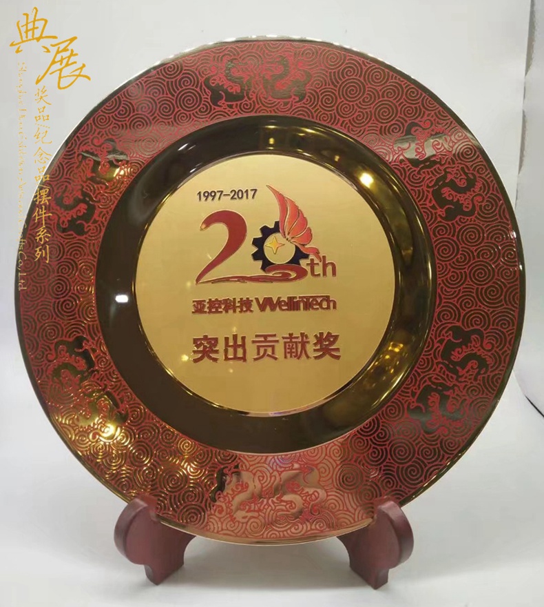 西安公司年会礼品，10年老员工奖杯，腐蚀铜盘定做厂家