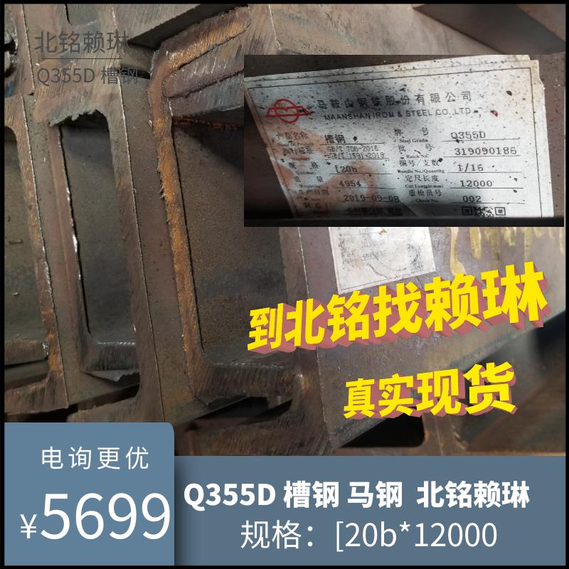 辽宁Q355D槽钢批发