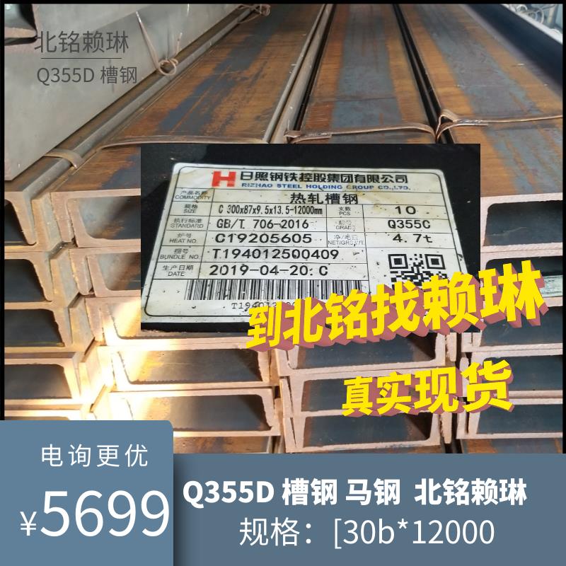 广安供应Q355D槽钢