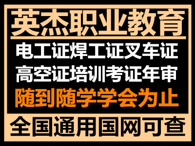 广州考电工证，低压电工证从事范围有哪些