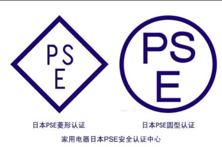 亚马逊日本站PSE认证METI备案测试