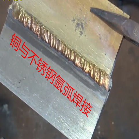 黄斑与不锈钢