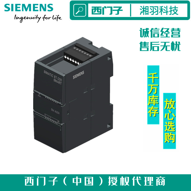 西门子S7-200CPU7寸触摸屏