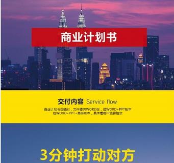 重庆市可以写企业项目融资报告书 创业报告 如何编制