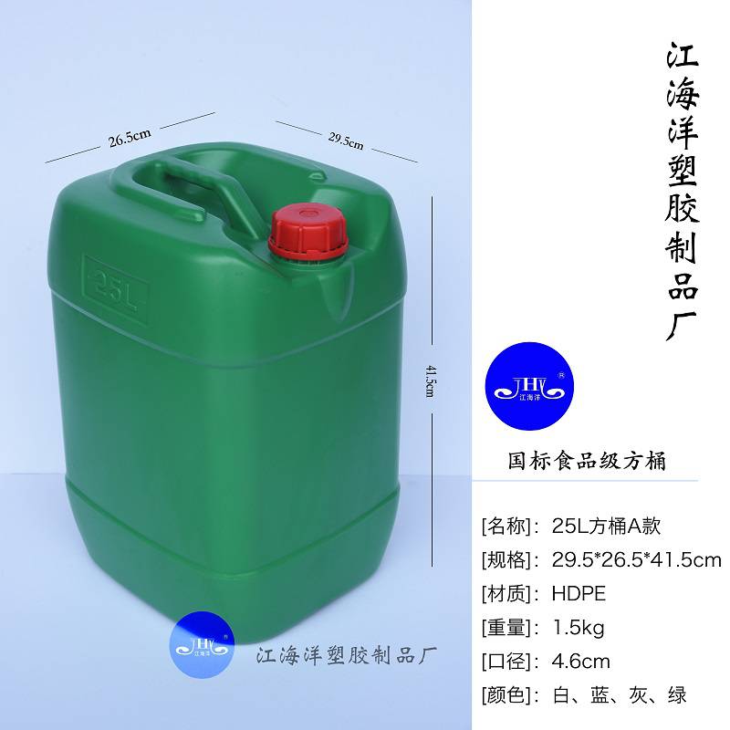 25L耐酸方形加厚塑料桶报价