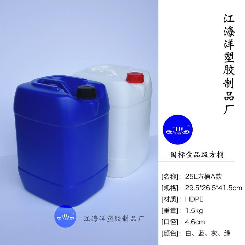 25L无菌白色塑料桶厂家价格