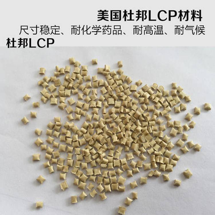 LCP美国杜邦ZE16103原料用途