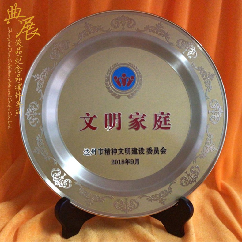 江苏文明家庭奖牌，纯铜表彰奖碟创意制作，公司盛典奖杯